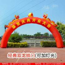 Custom lighting Inflatable double dragon arch advertising door Inflatable arch gas mold wedding ceremony opening rainbow door site door