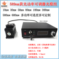 589nm10-1000mw yellow power adjustable laser module TTL30KHz pumped yellow laser light source