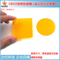 CB535 550 565 580nm Golden yellow glass bandpass filter 500-2500nm High permeability filter