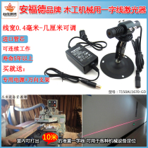 Woodworking red laser word infrared word line laser locator Infrared laser head laser positioning light