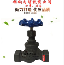 J11H-16C-25C S-type carbon steel globe valve screw internal thread high temperature steam globe valve DN15-100