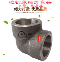 Carbon steel Socket welding elbow forging high pressure resistant pipe fittings A105 20#90 degree sleeve pass thickness 4 points 3000LbDN15