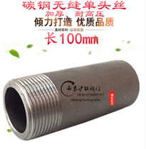 20# dan tou si carbon steel dan tou si guan external screw 100 long seamless thick Welding seamless steel high pressure