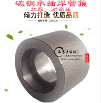 Carbon steel Socket welding pipe hoop A105 20# high pressure resistant pipe fitting double socket sleeve welding thickened joint 3000LB
