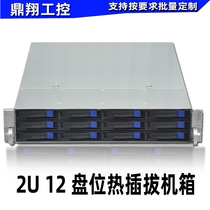 Dingxiang industrial control 2U12 disk hot swappable chassis 2U industrial control server chassis BZZ double CPU large board multi hard disk