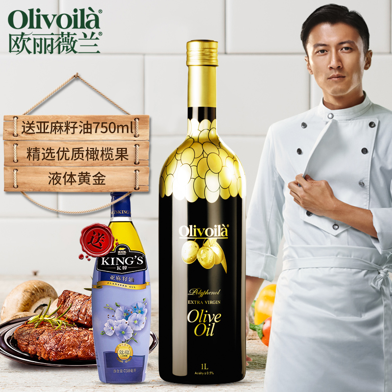 flaxseed oil ouliweilan high polyphenol olive extra virgin olive oil 1l edible oil import
