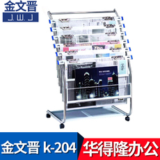 Стойка для газеты 金文晋报刊架报纸架杂志架展示架书报架k-204办公用品批发 Kim Moon