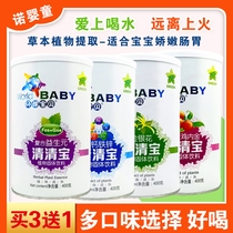 (Buy 3 sends 1) Universal Baby AD calcium iron zinc prebiotics hawthorn chicken Neygin Qingbao baby milk powder partner
