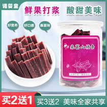 (Buy 2 send 1) Divine Force Original Taste Mulberry Hawthorn Strip Baby Children Zero Food Hawthorn Slice Mountain Cha Dry 238g canned