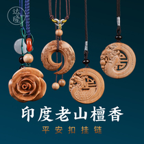 Dalong (when luck turns)Pendant India Laoshan Sandalwood Laoshan Sandalwood Safe buckle pendant Necklace Gift