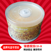 Rhenium deer textured CD-R 700MB blank disc lettering disc giraffe leather striped CD CDs 50 sheet casks empty tray