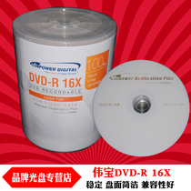 Weibao VINPOWER DVD-R 16X blank lettering disc LOGO face disc burning to stabilize 100 sheet profiles