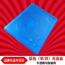 Blu-ray disc box Double CDDVD disc box Burning disc box Single insert BD disc box
