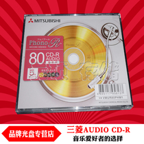Mitsubishi AUDIO CD-R 48X 700MB blank music lettering disc disc 5 sheets of five colorful CD thick boxed
