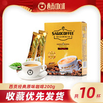 Vietnam imported Saigon coffee classic original three-in-one instant coffee powder 10 strips 200g boxed