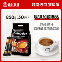 Vietnam imported Saigon coffee cat feces coffee powder instant coffee three-in-one cat feces coffee flavor 50