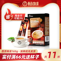 Vietnam imported Saigon instant coffee powder Saigon espresso coffee Box 11 strips 165g