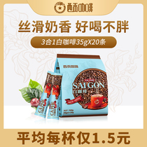 Saigon Vietnam original imported breakfast white coffee 700g three-in-one instant coffee