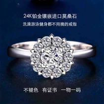 Moisan diamond snowflake diamond ring PT950 platinum sunflower pigeon egg carat female ring for wedding gift