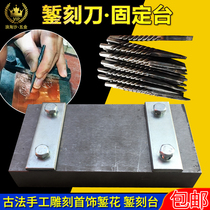 Chiseling table chiseling chiseling tool chiseling hammer hairpin pattern ancient method hand-carved gold chiseling knife carved copper carved silver