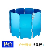 Outdoor stove head windshield folding card stove camping picnic cooking flat gas stove alcohol stove windshield