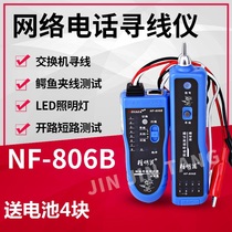 Savvy NF-806R B network tester Wire Finder Telephone Detector Challer 801B R