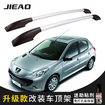 Jie Peugeot 207 206 modified special car luggage rack aluminum alloy roof rack decoration accessories
