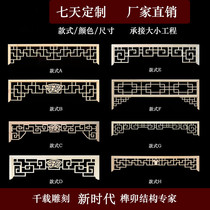 Custom new era Chinese antique wood carving Antique building flower window partition flower grid beam hanging falling angle flower beam bracket