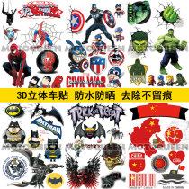 Off-road race sports car electric motorcycle fuel tank side patch helmet decoration car decals scratch cover sticker waterproof