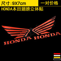 CBR300 Phantom CBF190 Motorcycle Storm Eye Solid Wing Side Plate Sticker flower tank car Labeling Paper