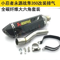 Applicable Suzuki GSX250 motorcycle retrofit accessories Hexagonal carbon fiber sports car sound exhaust pipe