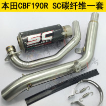 Applicable Honda cb190r front section cbf190r Storm Eye Motorcycle Retrofit Hexagon Carbon Fiber Exhaust Pipe