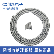 Wire storage protection rejects the disorganized wire God Anti-Flame retardant material storage wire three colors optional