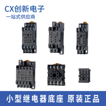 Relay Base socket PYF08A-E PYF11A-E PYF14A-E PYF083A-E