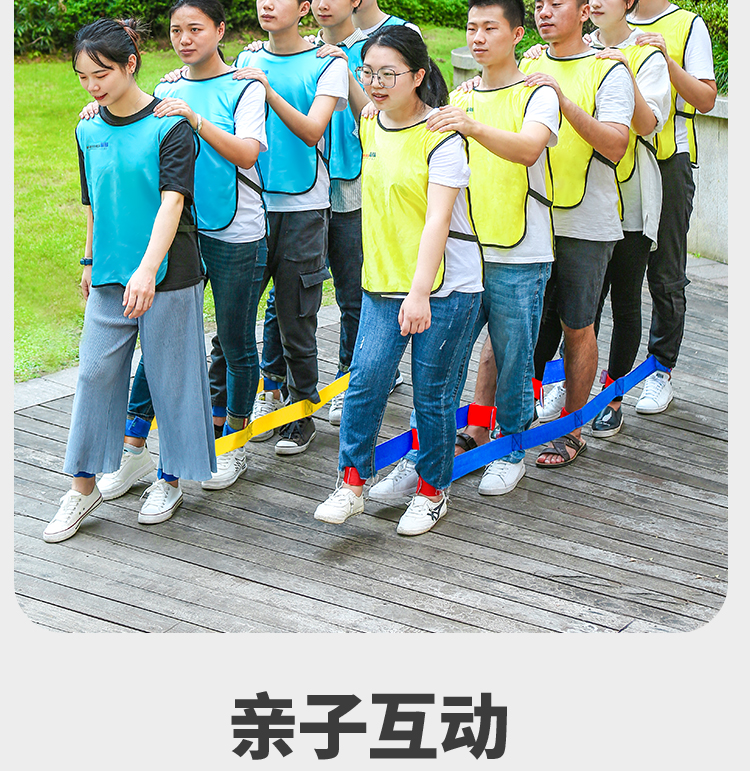 团建拓展训练巨人脚步年会室内游戏道具户外活动趣味运动会器材