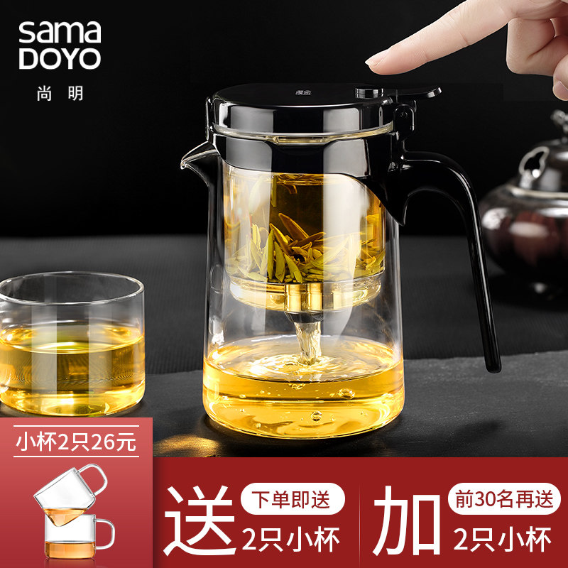 尚明高档全玻璃内胆飘逸杯茶水分离 泡茶壶神器简易一键过滤茶杯