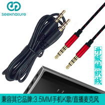 Senran broadcast bar sound card live line second generation Port conversion line Moran mobile phone sound card recording line accompaniment charging cable