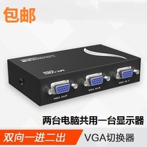 VGA switch 2 in 1 HD video converter binary one out two computer monitor sharing