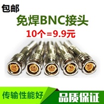 Copper core solder-free bnc connector 75-5 American pure copper Q9 video connector special equipment surveillance camera accessories
