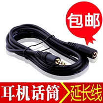 3 5 Audio Extension Line aux 3 5mm Connection Wire for the parent computer audio headset to extend the long line