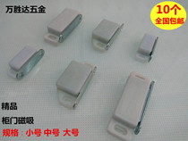 Cabinet wardrobe cabinet suction door touch strong magnet door suction powerful magnetic touch invisible buckle magnetic touch switch