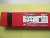 NH-10S cast iron surfacing welding rod NH10S Japan Japan Japanese import mould welding rod electric welding rod