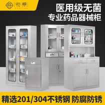 Yuejing 304 stainless steel medicine western medicine cabinet Instrument cabinet Dispensing console Clinic sterile Chinese medicine cabinet