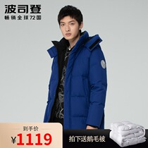 2020 new Bosideng mens long down jacket removable hat thickened Korean version of the winter coat handsome tide