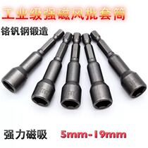 Air batch sleeve electric batch electric drill hexagonal sleeve pneumatic batch head electric screwdriver batch head nut sleeve head