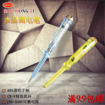 Crystal electric pen multi-function digital display electrician high precision induction electric measuring Pen household test power line detection