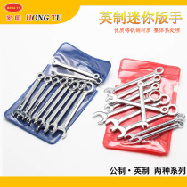 Macro mini opening plum blossom dual-purpose wrench set metric Imperial small dual-purpose wrench tool 4 -- 5-11mm