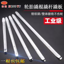 Tire repair crowbar car electric car motorcycle tire removal tool pry bar crowbar crowbar crowbar rocker