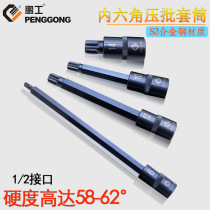 1 2 Press batch sleeve spinner head 12 angle plum blossom batch head auto repair star type batch mouth M6-M14 pneumatic flying sleeve