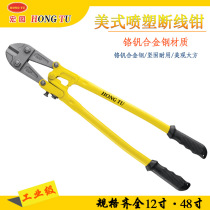 Hongtu bolt cutters steel bar scissors lock wire pliers strong pliers hydraulic pliers cable tongs large scissors destruction pliers